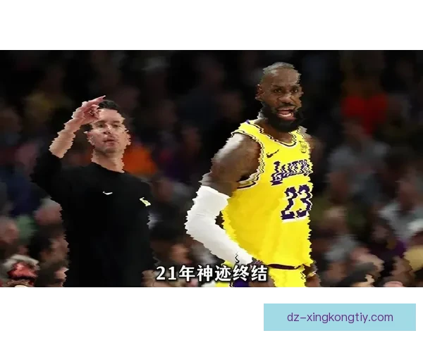 纪录终结詹姆斯21次首发神话落幕