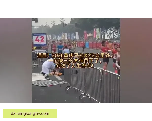 重庆马拉松冲刺晕倒去世正核实