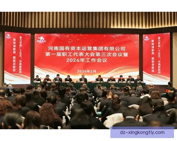 聚力未来共赢2026年度股东大会