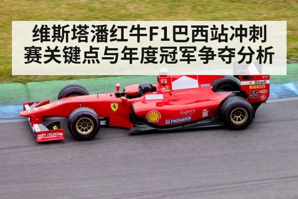 Formula 1 race car